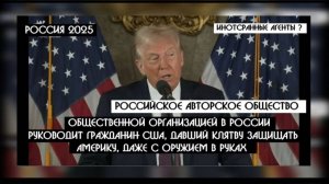 "Российское Авторское Общество" ИНОСТРАННЫЙ АГЕНТ? | Коллекторы - победы "КРИК-ТВ"