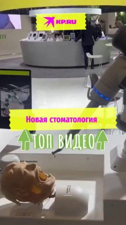 Новая стоматология