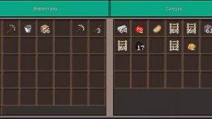 Выживание в майнкрафт с другом! (Продолжение)