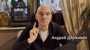 Андрей Державин приглашает - Пермь 12.03.25