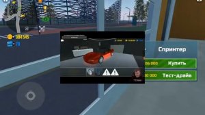 симулятор автомобиль 2