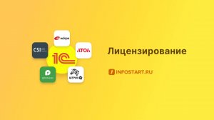 ККТ ОНЛАЙН 54 ФЗ. Лицензирование обработки