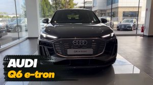 Audi Q6 e-tron 2025 года