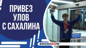 3 МЕДАЛИ В КОПИЛКУ РОССИЙСКОЙ СБОРНОЙ ДОБАВИЛ СОЧИНЕЦ НА 4-Х РОССИЙСКО КИТАЙСКИХ ОЛИМПИЙСКИХ ИГРАХ