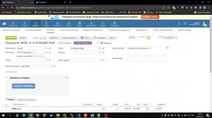 Инструкция к решению "Приемка из отгрузки"