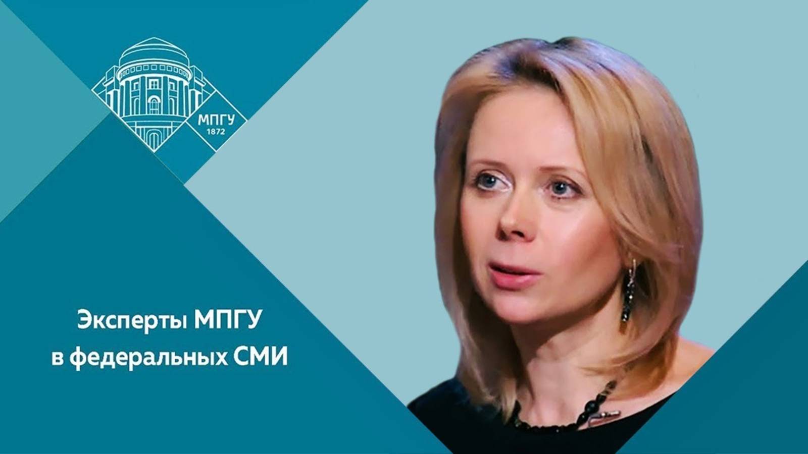 "Есть ли истина в истории?" Профессор МПГУ Н.П.Таньшина на канале Спас