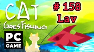 Cat Goes Fishing | # 158 - Lav | PC