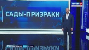 Вести Южный Урал_13.09.2024