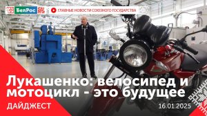 Встреча Путина с президентом ЦАР / Лукашенко в Минском технопарке-4 / Российско-белорусский спутник