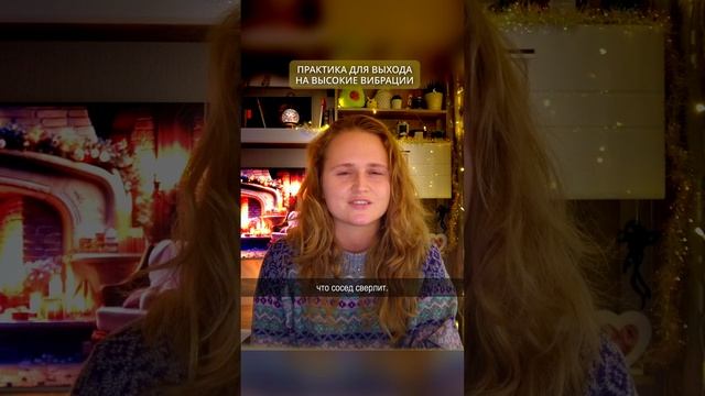СУПЕР-ТЕХНИКА ДЛЯ ВЫХОДАНА ВЫСОКИЕ ВИБРАЦИИ🌟#просветление #саморазвитие  #пробуждение #психология