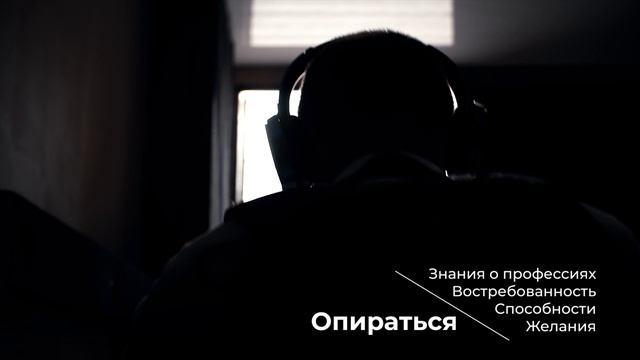 Я выбираю будущее. Программист