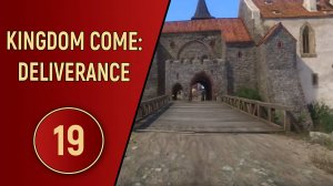 KINGDOM COME DELIVERANCE - ЧАСТЬ 19 - ДОМ БОЖИЙ