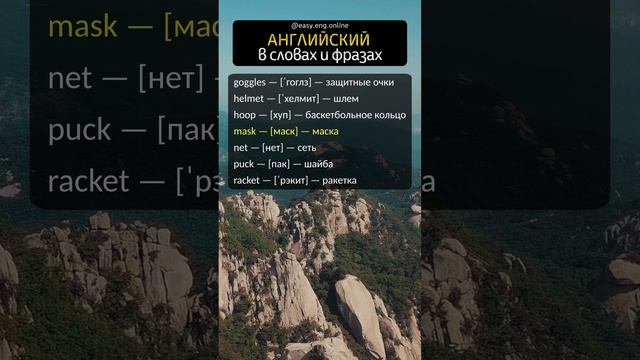 🔖 АНГЛИЙСКИЕ ФРАЗЫ С ПЕРЕВОДОМ | 🎯 Как выучить английский язык самостоятельно и бесплатно