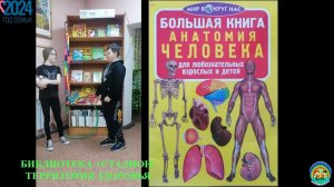 Здоровый образ жизни