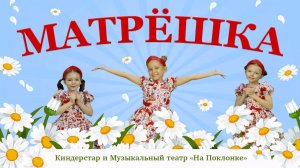 Серия 31 — «Матрёшка»