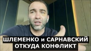 Камил Гаджиев - за что Шлеменко ВЫГНАЛ Сарнавского? / Почему Пираев БЫКАНУЛ на футболиста "Амкала"