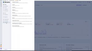 Предоставить доступ в Яндекс метрику