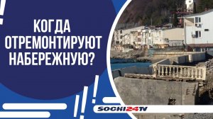 ЧАСТИ ЦЕНТРАЛЬНОЙ НАБЕРЕЖНОЙ В ЛОО ПОСТРАДАЛА ОТ ШТОРМА!