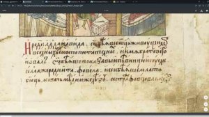 Занятие 3. Чтение старославянского перевода Септуагинты. Книга Бытие.