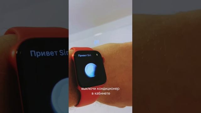 Умный дом управление с iWatch