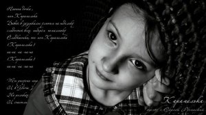 xRaM_MRX & Сергей Русинский -  Карамелька