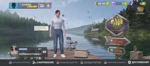 fishing master первый взгляд