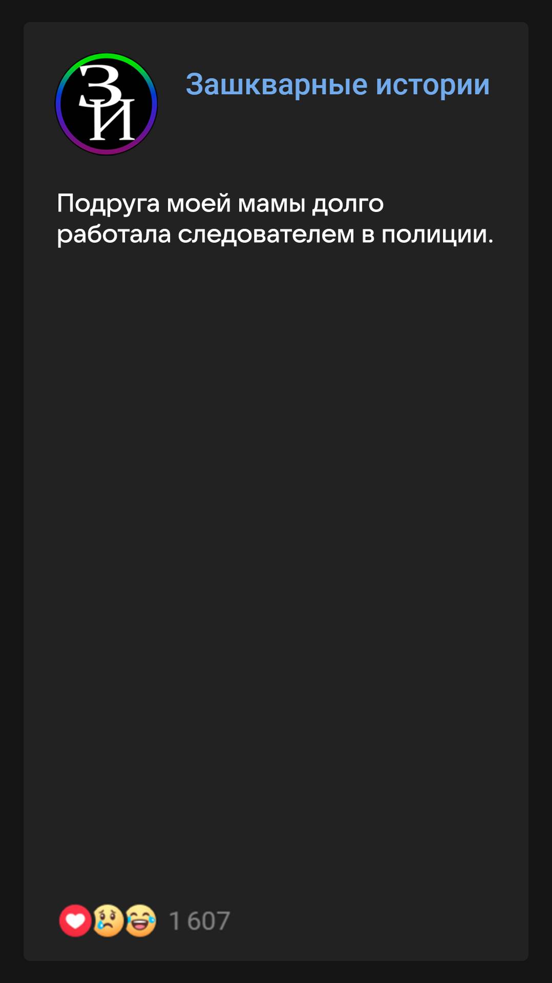Настоящее преступление #историиизжизни #зашкварныеистории #анекдоты