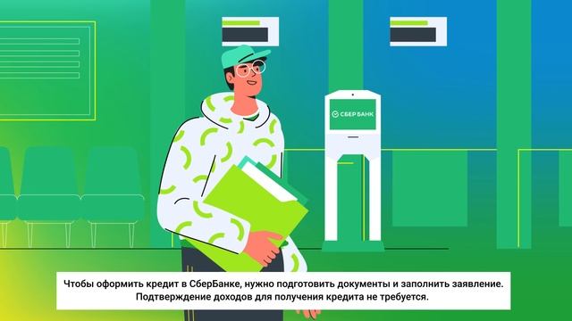 Поступай по-своему - с образовательным кредитом от СберБанка с государственной поддержкой!