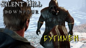 БУГИМЕН ➤ Silent Hill Downpour #12