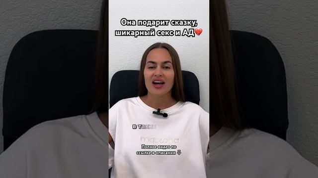 Девушка нарцисс! #какзабытьбывшую #каквернутьдевушку #каквернутьбывшую
