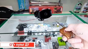 СГУ 100 ватт с пультом ДУ