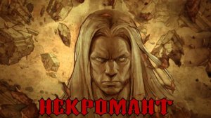 Diablo III: Reaper of Souls - ПОЛНЫЙ ФИЛЬМ (Некромант / Мужчина) 1080p/60