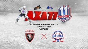 HC BLACK ROCKETS - Баума-2