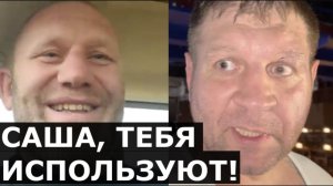 Сергей Харитонов: Емельяненко уже еле ходит! Менеджер его использует!