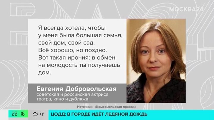 Наследство Евгении Добровольской оценили в 200 млн руб