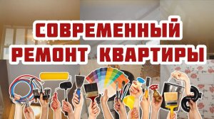 Ремонт квартиры на ул. Наумова 69, город Ярославль