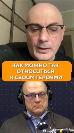 Как можно ТАК относиться к своим героям?!