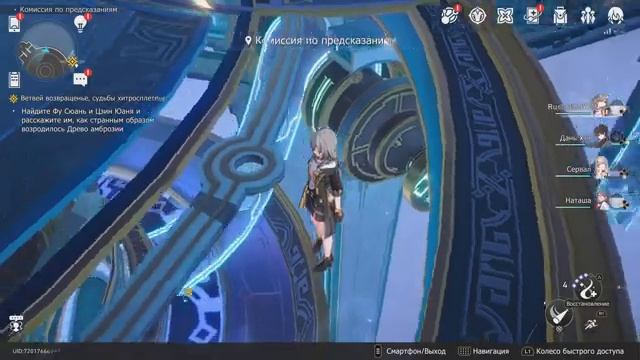 Honkai: Star Rail  Тихая гавань посреди хаоса Серия 47