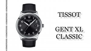 Обзор часов Tissot Gent XL Classic T116.410.16.057.00