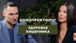 Проктология без стыда: анальный секс, геморрой, симптомы и лечение заболеваний кишечника.