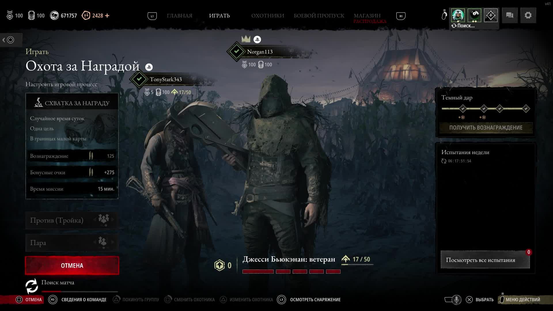 hunt showdown - схватка за награду смотреть онлайн