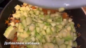 Тушёные кабачки с фаршем
