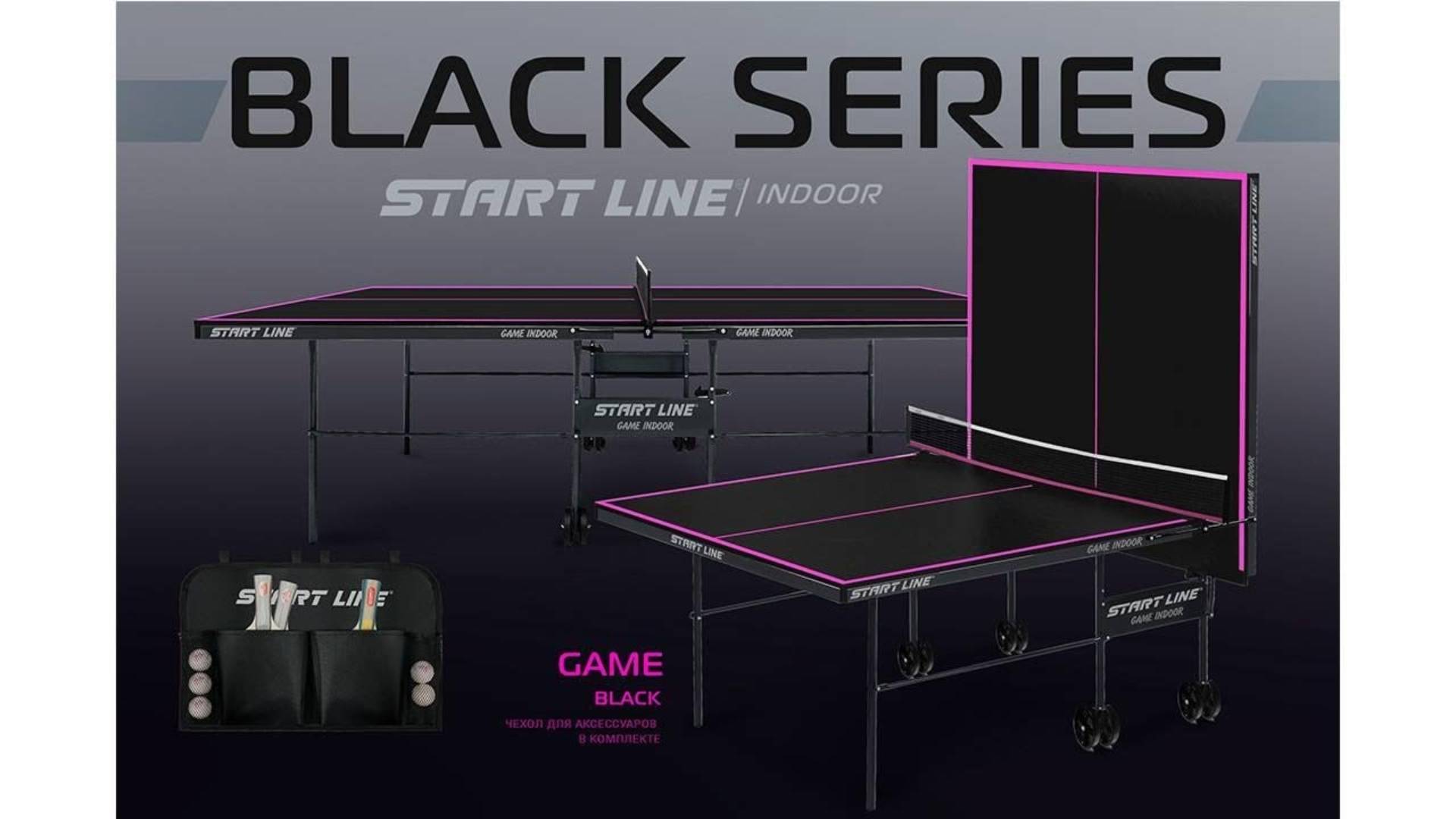 Стол теннисный Start line Game с сеткой Black смотреть онлайн