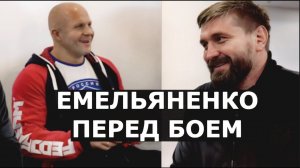 Ответ на слова Александра Емельяненко / Федор сделал замечание / Шлеменко ОПЯТЬ в Bellator?!