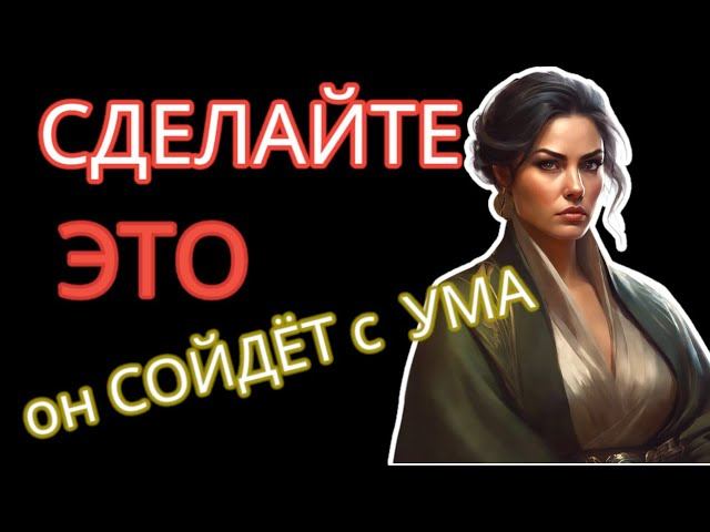 ❤️Вы Отталкиваете Мужчину, если Не Выполняете ЭТИ 4 Условия#отношения #любовьотношения смотреть онлайн
