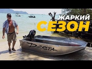 Жизнь на яхте в Таиланде. Новый парус. Тест алюминиевой динги.