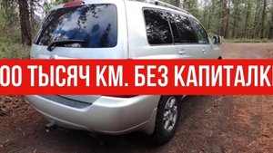 500 тыс. км. без капиталки!!! Лучший авто!!!