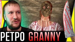 ГРЕННИ ОРЁТ В БЕССМЫСЛЕННОМ МИРЕ || SCARY GRANNY