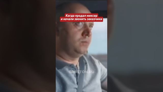 Когда продал миксер и поперли заказы😅