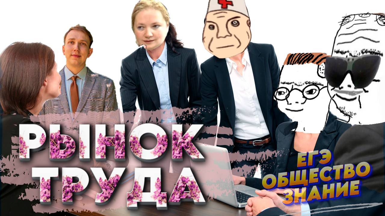 ТО, ЧТО УБЬЕТ БОЛЬШУЮ ЧАСТЬ ТВОЕЙ ЖИЗНИ (ПОСЛЕ СНА). Решаем сложные задания #18 l ЕГЭ ОБЩЕСТВОЗНАНИЕ